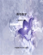 高等数学