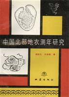 中国北部地衣测年研究
