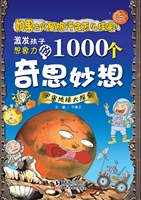 宇宙地球大探索