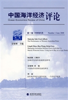 中国海洋经济评论  第