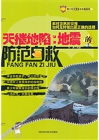 天摧地陷