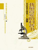 科学探究丛书-黑洞
