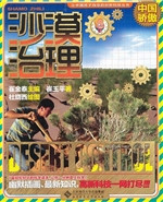 让中国孩子自豪的创新