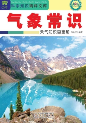气象常识：天气知识百宝
