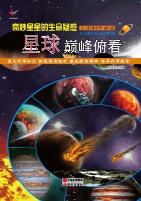 奇妙星星的生命疑惑—