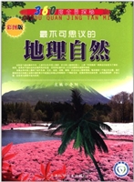 360度全景探秘:最不可