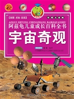 阿兹龟儿童成长百科全