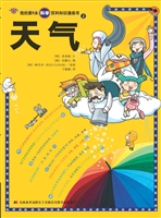 天气