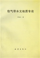 包气带水文地质专论