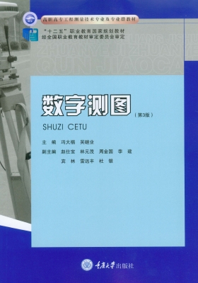 数字测图