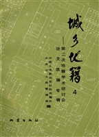 城乡地籍 4——第二次