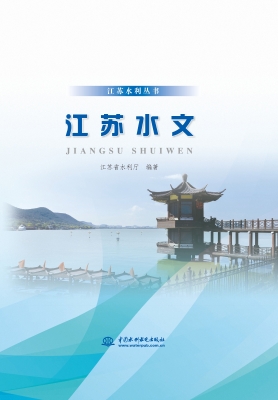 江苏水文