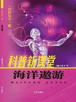 百科知识-生命百科-海