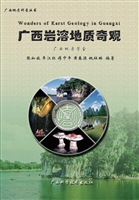 广西岩溶地质奇观