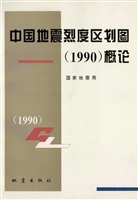 中国地震烈度区划图（19