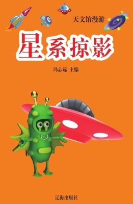 星系掠影
