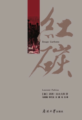 红碳