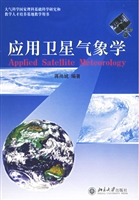 应用卫星气象学