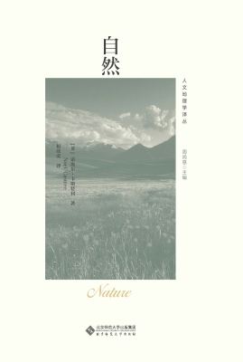 自然
