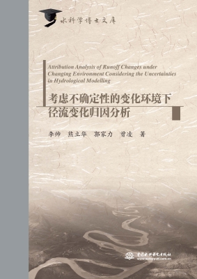 考虑不确定性的变化环