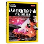 美国国家地理·认识我