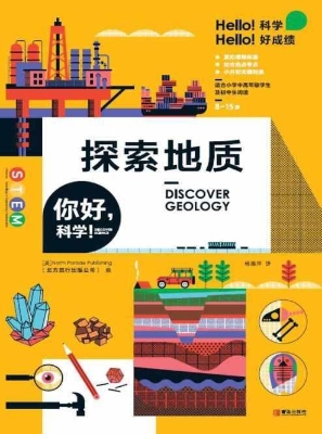 探索地质