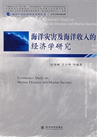 海洋灾害及海洋收入的