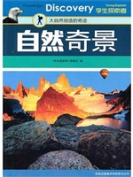 自然奇景