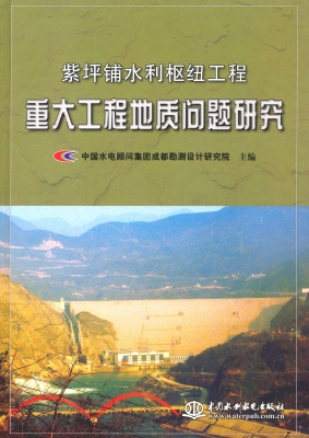 紫坪铺水利枢纽工程重