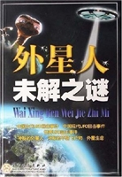外星人未解之迷