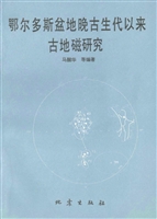 鄂尔多斯盆地晚古生代