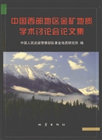 中国西部地区金矿地质
