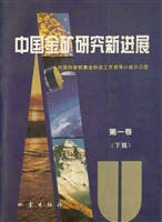 中国金矿研究新进展 