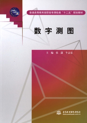 数字测图