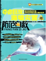 夺命巨浪