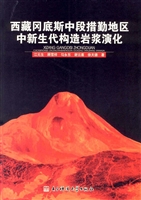 西藏冈底斯中段措勤地