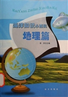 海洋知识小百科——地