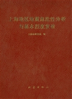 上海地区地震危险性分