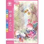 科普童话绘本馆·天象