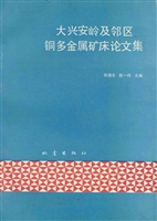 大兴安岭及邻区铜多金