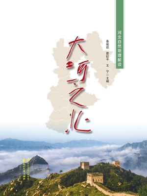 大河之北