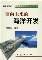 面向未来的海洋开发