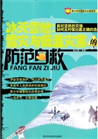 冰天雪地