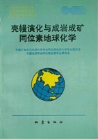 壳幔演化与成岩成矿同