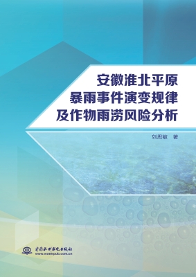 安徽淮北平原暴雨事件