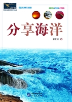 分享海洋