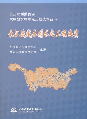 长江流域水利水电工程