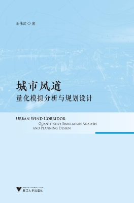 城市风道量化模拟分析
