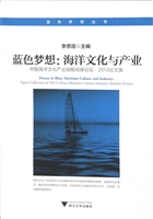 蓝色梦想：海洋文化与产