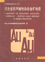 河北省东坪碱性杂岩金